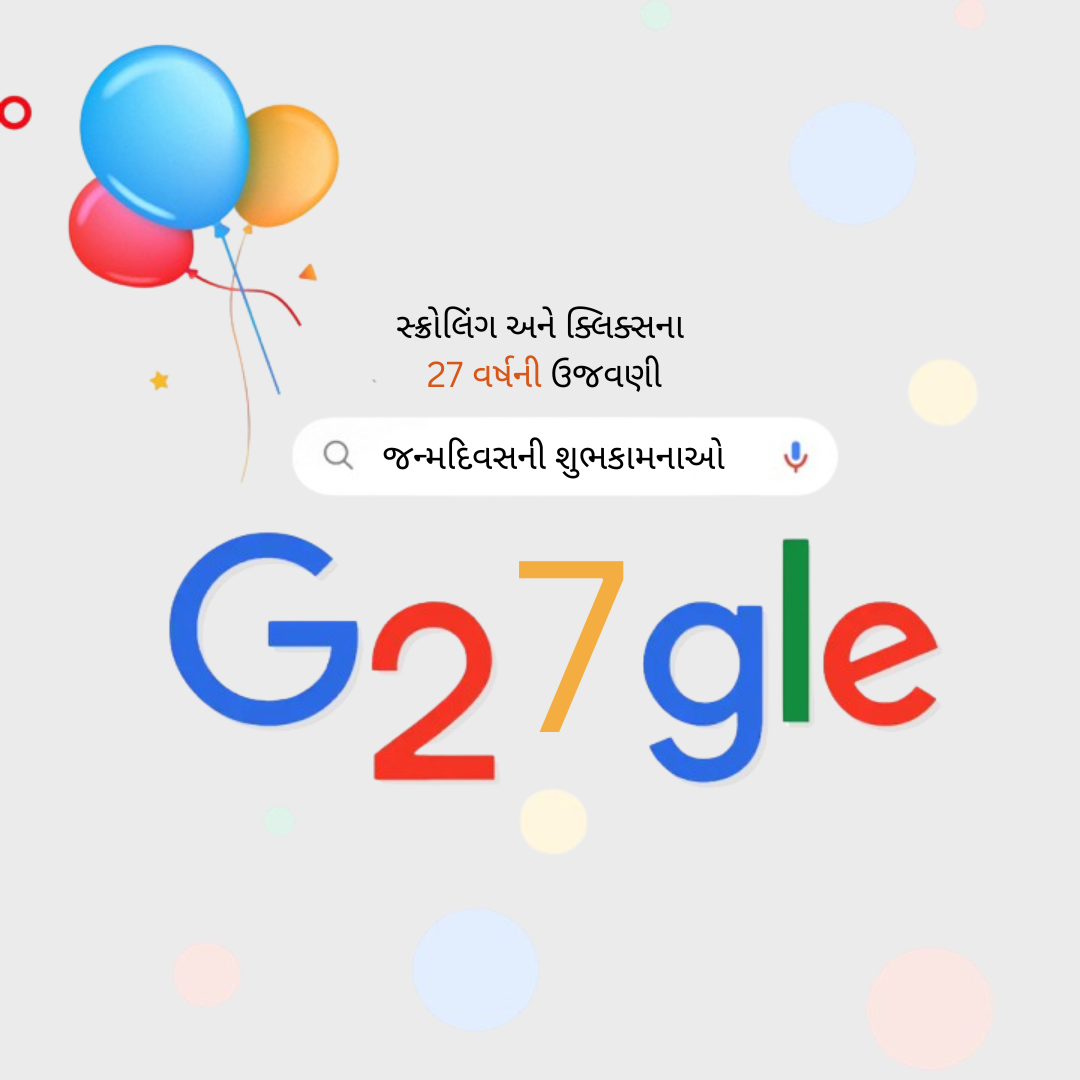 Google B'day 1
