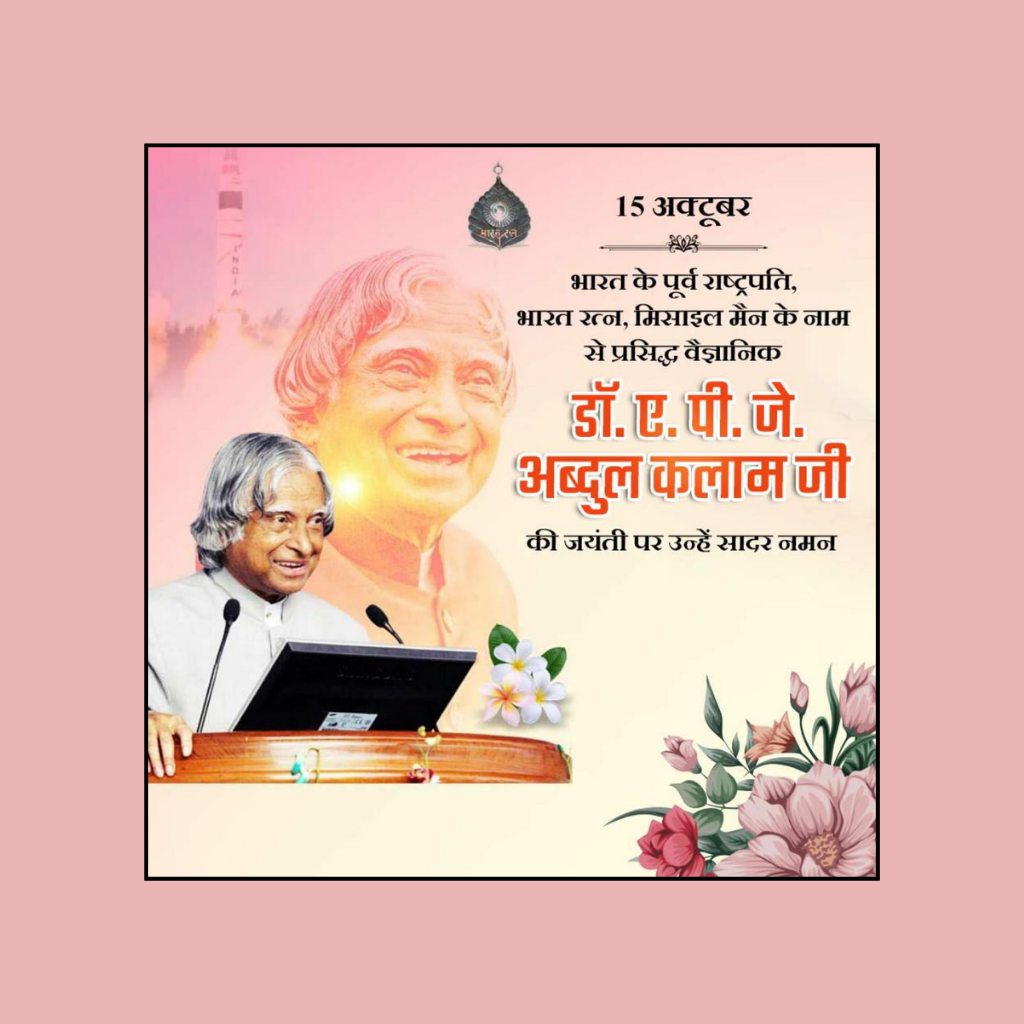 ABJ kalam birthday