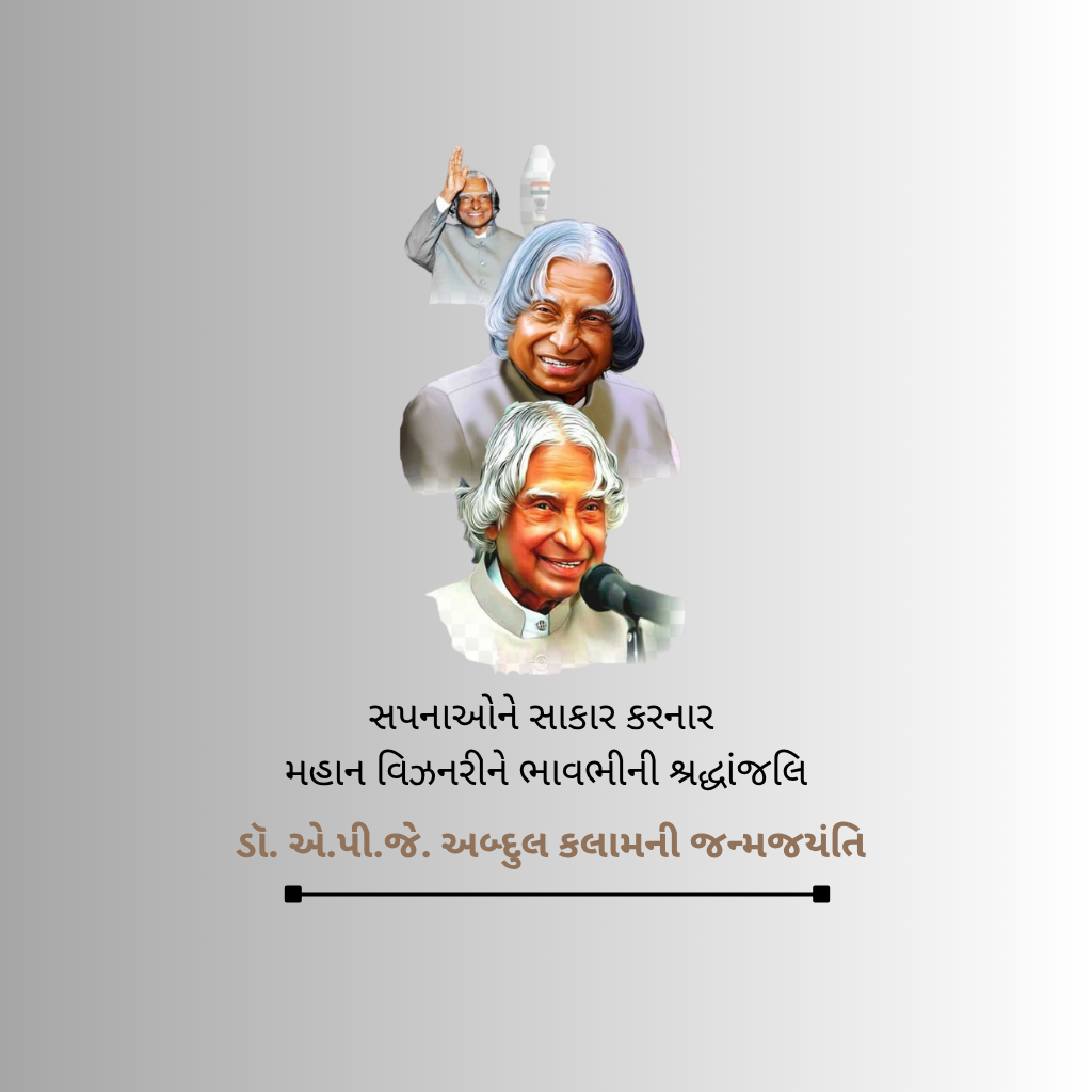 ABJ kalam birthday 1