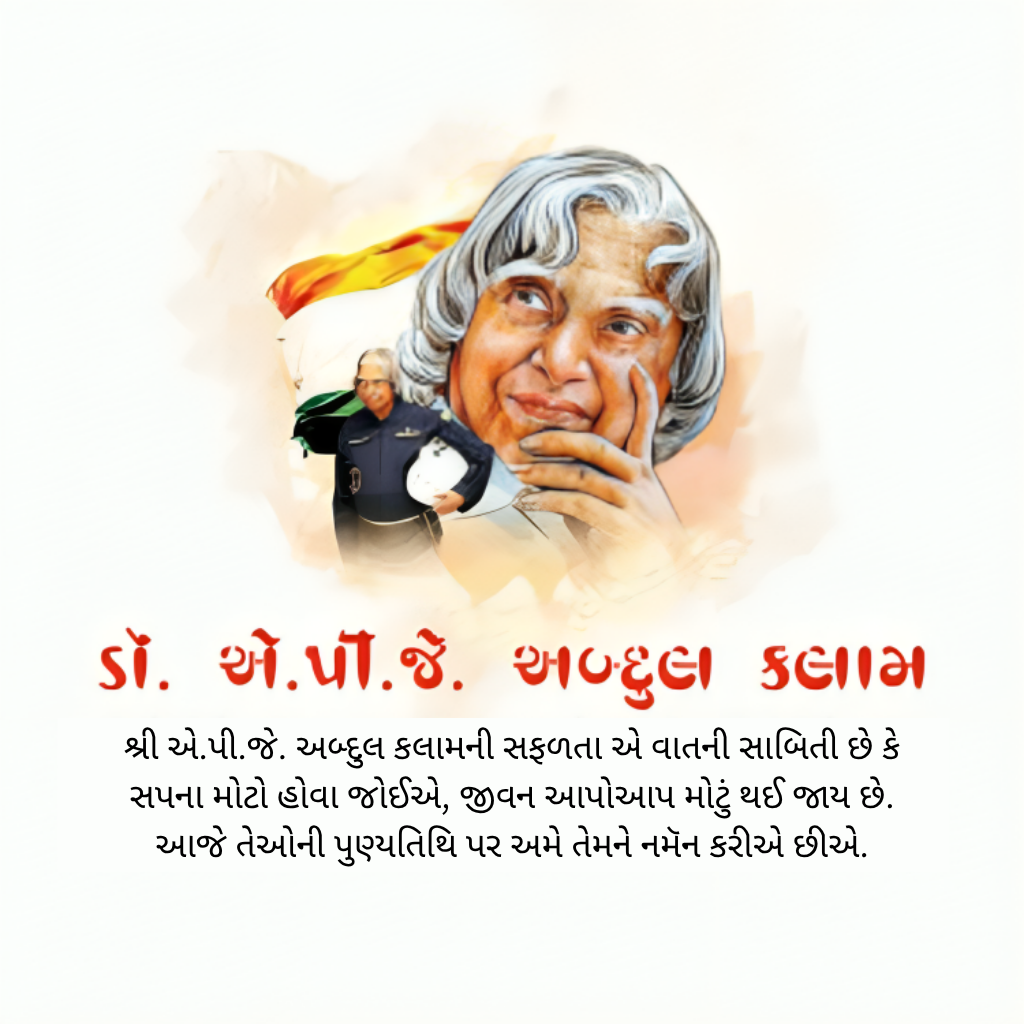 ABJ kalam birthday 2