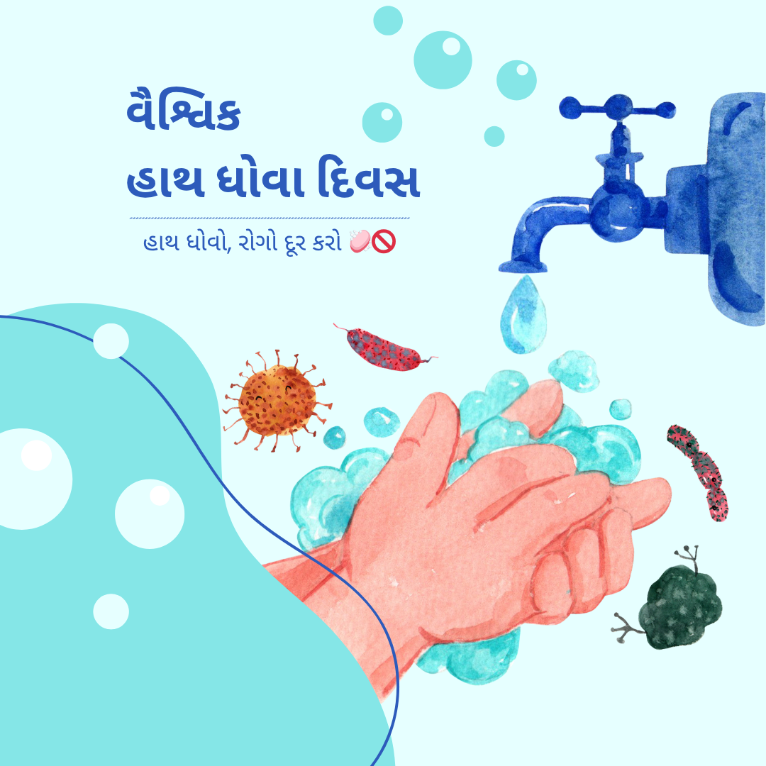 Global Handwashing day
