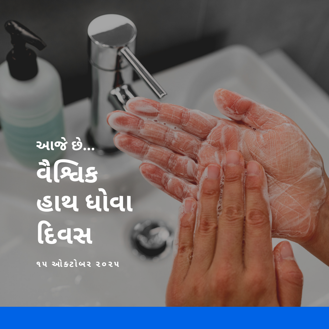 Global Handwashing day 1