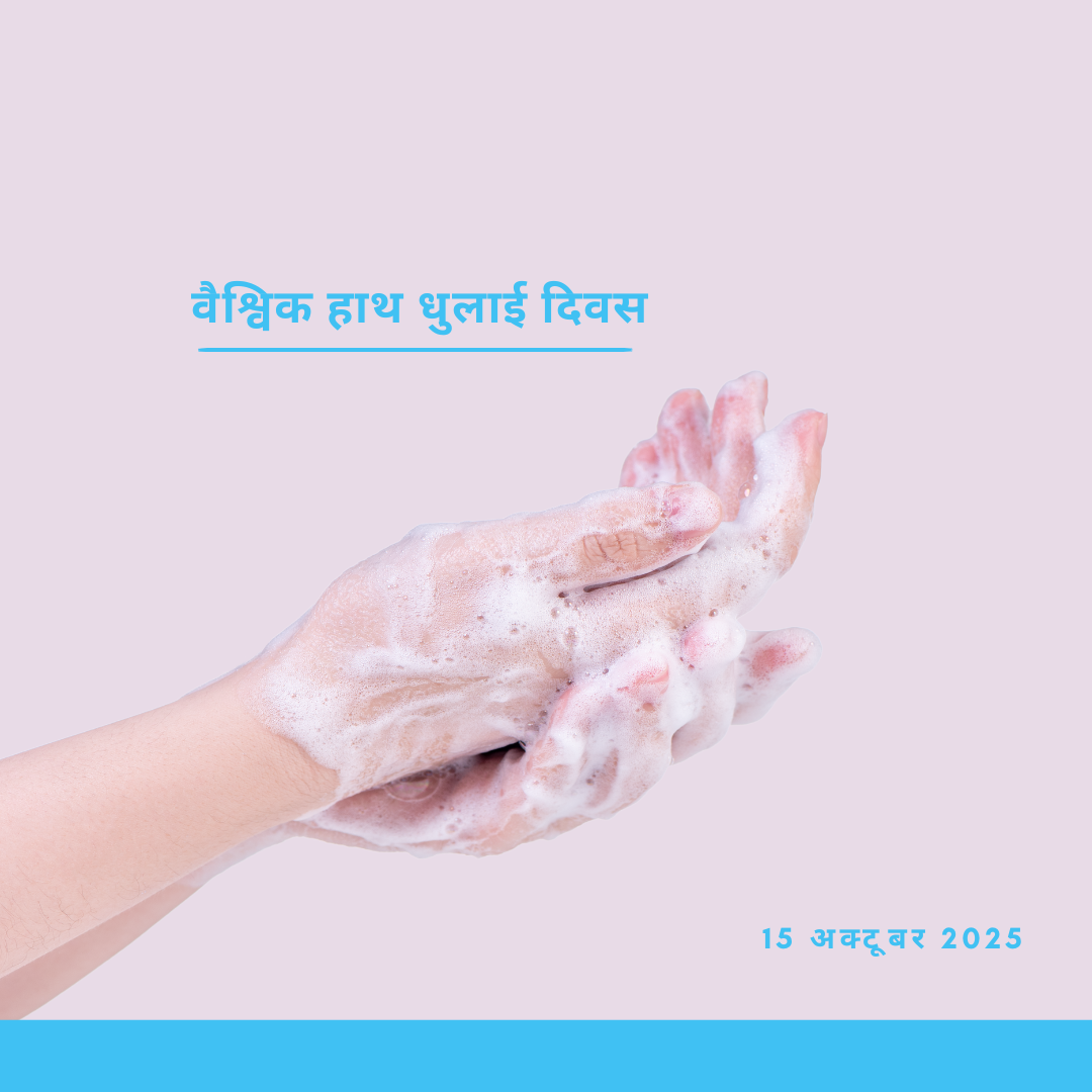 Global Handwashing day 2
