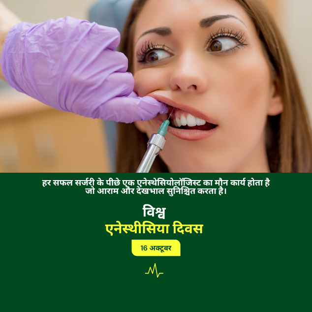World Anaesthesia day 1