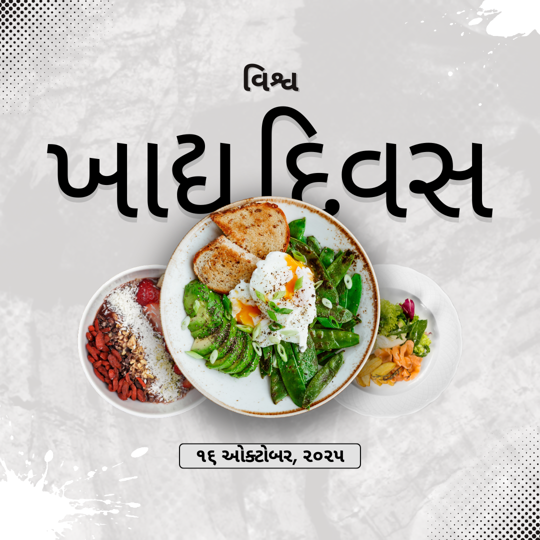 World Food day
