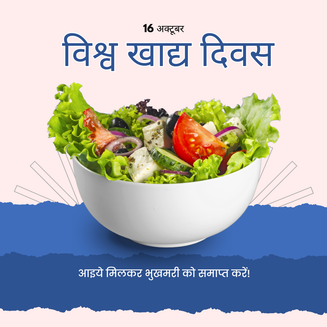 World Food day 3
