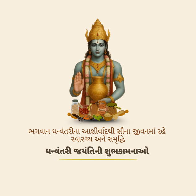 Dhanvantri jayanti