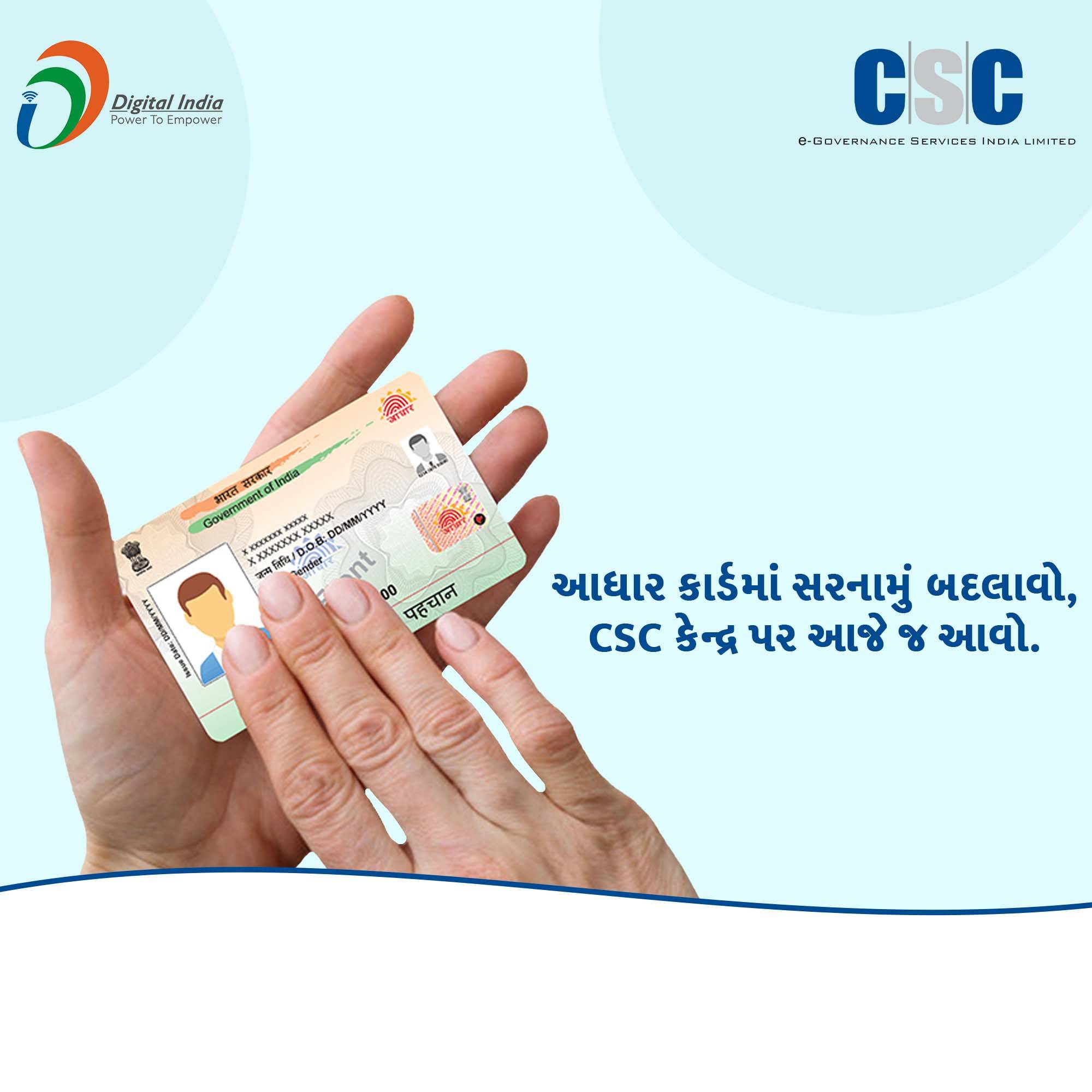 Aadhar Card(CSC) 5