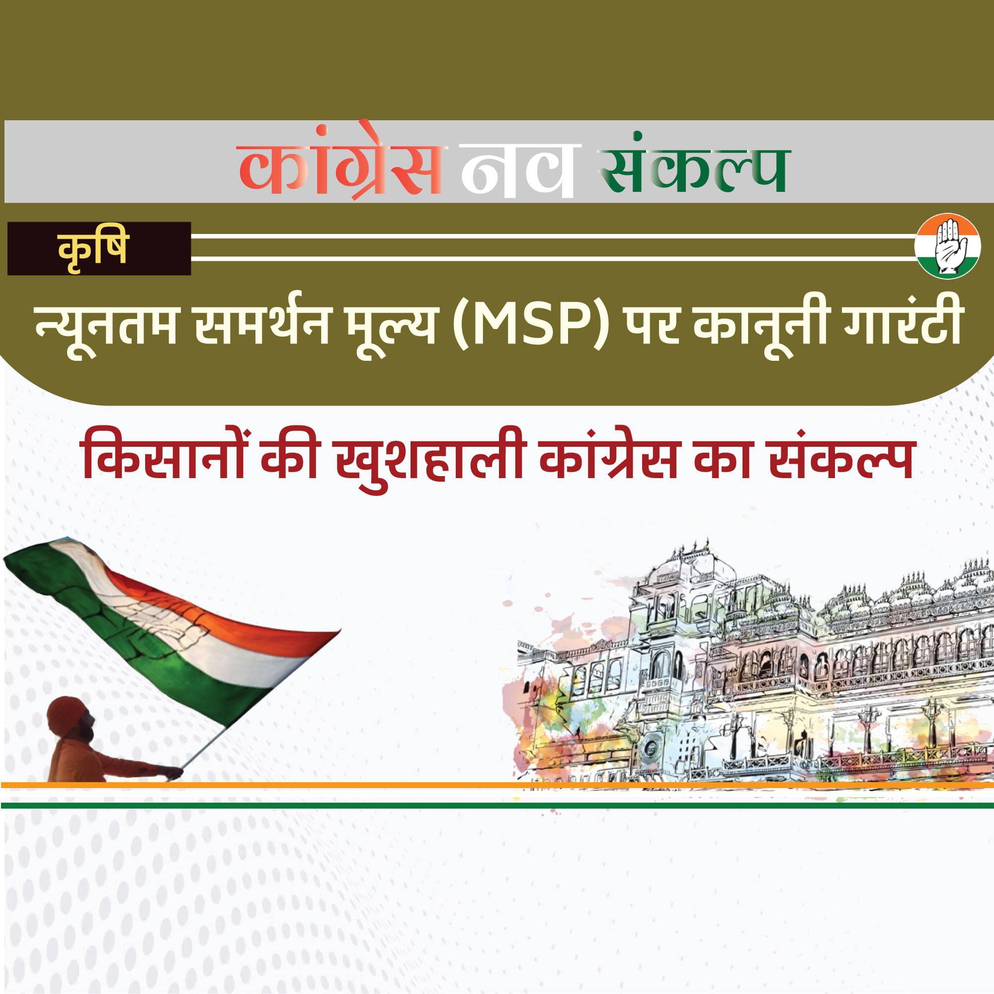 Congress