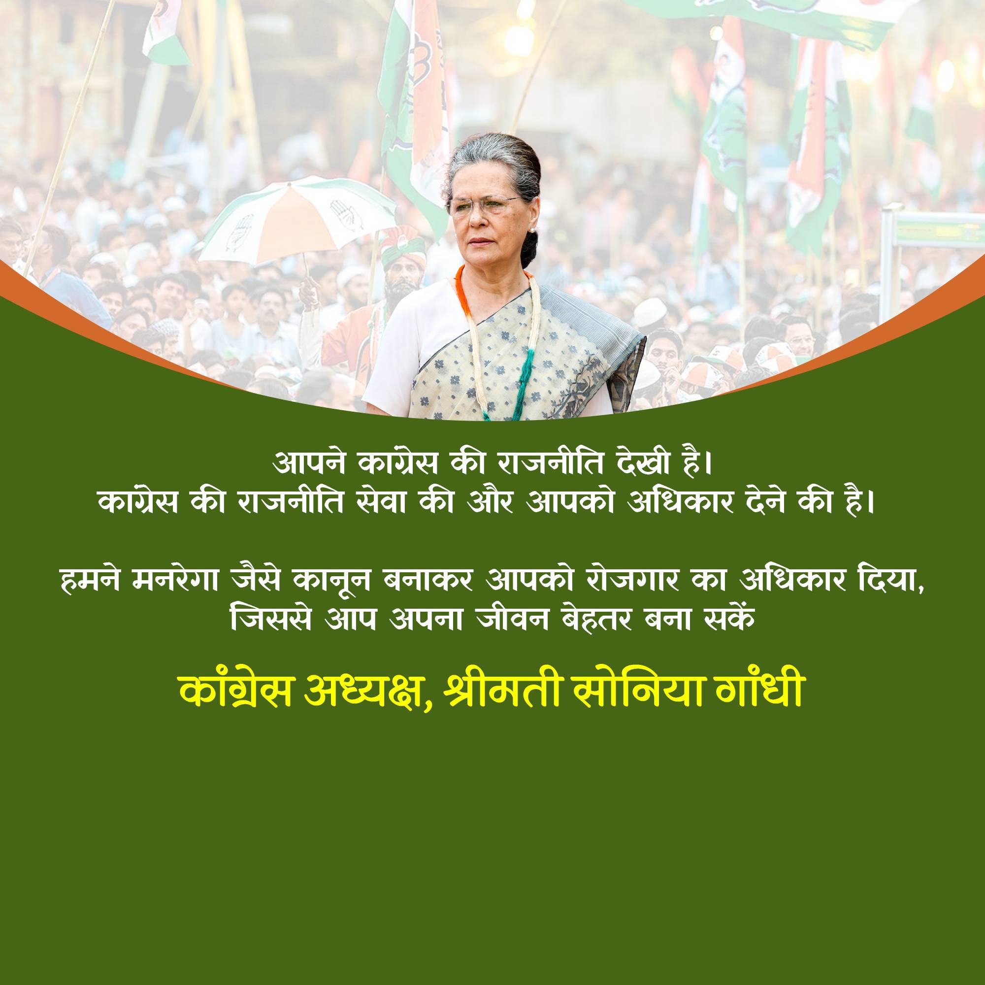 Congress 2